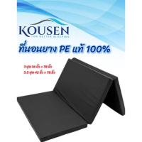 ราคา ที่นอนยางPE ยางพาราเทียม หุ้มหนังPVC 3ฟุต/3.5ฟุต 1นิ้ว 2นิ้ว 3พับ กันน้ำ ทำความสะอาดง่าย มีหูหิ้ว (22142413662)