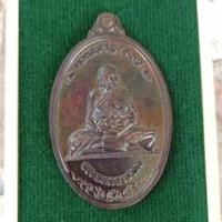 ราคา เหรียญหลวงพ่อชาญ วัดบางบ่อ สมุทรปราการ ปี 58 (22258899414)