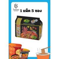 ราคา Nissin Instant Noodles Korean Chicken Spicy Flavour บะหมี่กึ่งสำเร็จรูปแบบแห้ง รสไก่เผ็ดเกาหลี ตรานิสชิน 60 กรัม x 5 ซอง (5929008953)