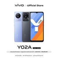 ราคา vivo Y02A (3+32GB) แบตเตอรี่ 5000mAh (TYP) ชาร์จไว 10W | กล้องหน้า 5MP + กล้องหลัง 8MP (22682671570)