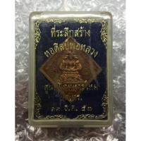 ราคา เหรียญกรมหลวงชุมพร ที่ระลึกสร้างหอศิลป์พ่อหลวง ศูนย์ฝึกทหารใหม่ ยศ.ทร.อ.สัตหีบ พ.ศ2553 จ.ชลบุรี (6392238991)