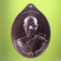 ราคา เหรียญดวงดีเนื้อนวะโลหะ หลวงปู่จื่อ พันธมุตโต วัดเขาตาเงาะอุดมพร ชัยภูมิ ปี 2558 (1247845362)