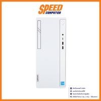 ราคา LENOVO IDEACENTRE 5 14IAB7-90T3007XTA DESKTOP PC (คอมพิวเตอร์ตั้งโต๊ะ) Intel Core i5-12400 / By Speed Computer (20884673231)