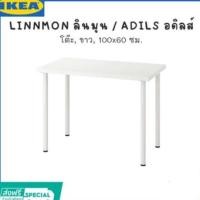 ราคา LINMOON/ลินมูน/โต๊ะทำงาน/ของแท้/lKEA/อีเกีย/(พร้อมส่งค่ะ) (10889229399)