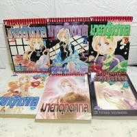 ราคา มายาตุ๊กกตากล 1-6 ครบจบ ❤️หายาก❤️ ( Yutaka Tachibana ) (21295381962)