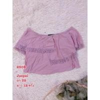 ราคา Jaspal เสื้อครอป ปาดไหล่ (25015911978)