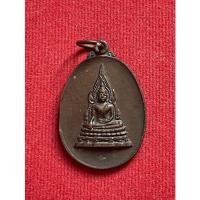 ราคา เหรียญคุ้มเกล้า ทอ. พระพุทธชินราช ด้านหลัง ภปร. ปี2521(เหรียญมีตำหนิ) (20269695237)