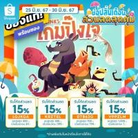 ราคา เกมปิ๊งใจ Feelink ภาษาไทย Board Game บอร์ดเกม ของแท้ (2952935980)