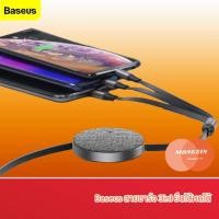ราคา Baseus 3 in 1 สายชาร์จ แบบพกพาสะดวก 3.5A สายชาร์จมือถือ (ของแท้ 100%) สายยูเอสบีชาร์จโทรศัพท์ ยืดออกสูงสุด 1.2 (13576375885)