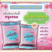 ราคา สบู่วีว่าไวท์พลัสVIVA (6216149448)