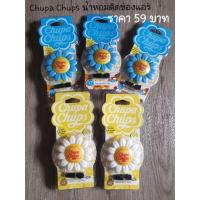 ราคา Chupa Chups น้ำหอมติดช่องแอร์รถยนต์รูปดอกไม้ (4283452537)