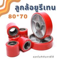 ราคา ล้อแฮนด์ลิฟท์ ล้อแฮนด์พาเลท ล้อแฮนด์ลิฟ ล้อรถยกพาเลท ขนาด 80*70 (5187848676)