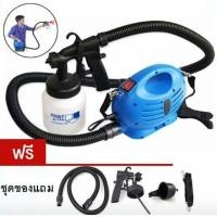 ราคา Paint Zoom เครื่องพ่นสีไฟฟ้า เครื่องพ่นสี ทาสี เพ้นสี ระบบไฟฟ้า พกพา สายสะพาย (1913523204)
