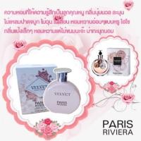 ราคา น้พหอม กลิ่นValentino Vlentina หอมลุคลูกคุณหนู ไฮโซๆ กลิ่นนุ่มนวล ละมุนๆ (2253763797)
