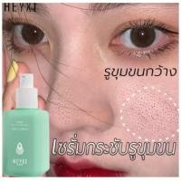 ราคา ภายใน7วัน รูขุมขนกระชับขึ้น น้ำตบกระชับรูขุมขน น้ำตบ เซรั่มหน้าใส บำรุงผิวหน้า ไวท์เทนนิ่ง เซรั่มกระชับใบหน้า กรดไฮยาลูโ (21922628001)