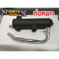 ราคา ท่อผ่าคอเลส PCX2018-2019 ผ่าหมก มอก VCT (4022076320)