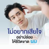 ราคา New!!! ส่งฟรี ส่วนลดทักแชท ของแท้100% Giffarine ไบโอติน เอช พลัส ผลิตภัณฑ์ที่รวม 15 สารอาหารสำคัญสำหรับผม (22934377428)