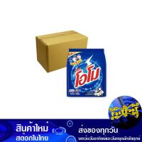ราคา ผงซักฟอก สูตรมาตรฐาน 125 กรัม (ยกลัง72ถุง) โอโม Omo Detergent Powder Standard Formula (22512603848)