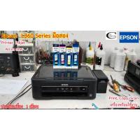 ราคา EPSON L360 // Print, Copy, Scan, มือสอง สภาพดีพร้อมใช้งาน หัวพิมพ์ออกครบ 100%// ประกันตัวเครื่อง 1เดือน (23357053497)