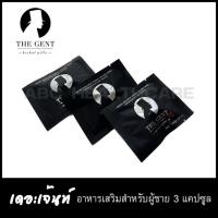 ราคา The Gent เดอะเจ้นท์ (อาหารเสริมสำหรับผู้ชาย) 3 แคปซูล เก็บเงินปลายทาง ขายดีที่สุด อันดับ1 ส่งเร็ว ส่งฟรี (1898643374)