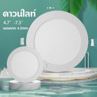 ราคา โคมไฟดาวน์ไลท์ ฝังฝ้า Panel Light LED 6W 9W 12W 18W ดาวน์ไลท์ กลม ติดเพดาน แสงเดย์และแสงวอร์ม (25250462633)