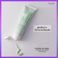 ราคา ยาสีฟัน สูตรฟันขาว สะอาด กิฟฟารีน ไบโอ เฮอร์เบิล พรีเมี่ยม ไวท์เทนนิ่ง Giffarine Bio Herbal premium Whitening Toothpaste (5276658063)