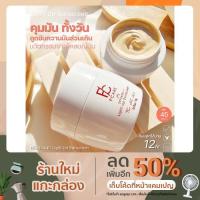 ราคา Pc Pcare Skincare SPF 45 PA++ กันแดดพีซี พีแคร์ ของแท้100% 15 g. (11736498393)