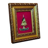 ราคา ของที่ระลึก กรอบรูปมงคล พระแก้วมรกตฤดูฝน ขนาด 18.5x15.5 ซม. (26153014172)
