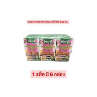 ราคา อร่อยดี กะทิอบควันเทียนดอกไม้หอม ขนาด 250 มล. แพ็ค 6 กล่อง (22552610308)