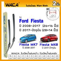 ราคา WACA ใบปัดน้ำฝน (2ชิ้น) for Ford Fiesta ปี 2008-ปัจจุบัน ที่ปัดน้ำฝน ใบปัดน้ำฝนกระจกหลัง Wiper Blade #W05 F02 ^PA (2292961998)