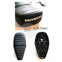 ราคา เบาะเดิม ชาลี เบาะ CHALY (8483222855)