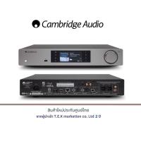 ราคา Cambridge Audio CXN V2 CX SERIES 2 (Lunar Grey) (3314601265)