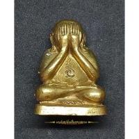 ราคา พระปิดตา มหาลาภ หลวงพ่อขอม วัดไผ่โรงวัว สุพรรณบุรี (17017619429)