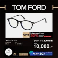 ราคา Tom Ford กรอบแว่นสายตา รุ่น TF5553-F-B (23062107587)