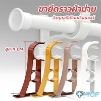ราคา ขายึดราวผ้าม่าน แบบเดี่ยว ขายึดผ้าม่าน โลหะ ขายึดราวผ้าม่าน Curtain bracket (22568996165)