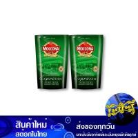 ราคา เอสเปรสโซ่ กาแฟสำเร็จรูป ชนิดเกล็ด 120 กรัม (2ถุง) มอคโคน่า Moccona Espresso Agglomerated Instant Coffee (14593165538)