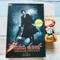 ราคา Abraham Lincoln Vampire Hunter / คืนที่ข้าพเจ้าล่าแวมไพร์​ (4617080901)