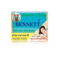 ราคา Bennett Vitamin E Soap Natural Extracts + Aloe Vera 130g. : เบนเนท สบู่ วิตามิน อี สูตรว่านหางจระเข้ x 1 ชิ้น svl (20216615276)