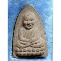 ราคา เนื้อว่านฝังตะกรุด หลวงปู่ทวดเหยียบน้ำทะเลจืด ปี 2545 (18281973118)
