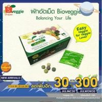 ราคา ผักอัดเม็ดไบโอเวกกี้ ผัก5สี 12 ชนิด (30 ซอง x 5 เม็ด) แถมฟรี 3 ซอง (10721056527)