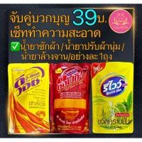 ราคา สำหรับพระ น้ำยาซักผ้า น้ำยาปรับผ้านุ่ม น้ำยาล้างจาน รีไวว์พลัส ซักจีวร ซักผ้า ล้างจาน ถวายพระ ทำบุญ สังฆทาน รีไวว์พลัส (21796282058)