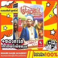 ราคา Istanbul : The Dice Game ยอดพ่อค้ากรุงอิสตันบูล ฉบับลูกเต๋า (EN) Board Game บอร์ดเกม ของแท้ Das Würfelspiel (16822398820)