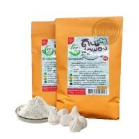 ราคา ดินสอพองสตุ ดินสอพอง สตุ ดินสอพองธรรมชาติ บริสุทธิ์แท้ 100% ปริมาณ 200 กรัม (20058550278)