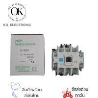 ราคา S.N25 Mac แมกเนติกคอนแทคเตอร์ 220V 50A (20389272317)