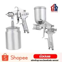 ราคา Eagle One กาพ่นสี รุ่น #W-71S #W-71G (spray gun) อย่างดี สำหรับพ่นสีรถยนต์ ผนังบ้าน อเนกประสงค์ (18571657924)