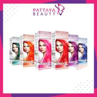 ราคา แคร์บิว กาแลคซี่ แฮร์ คัลเลอร์ ครีม CAREBEAU GALAXY HAIR COLOR CREAM 100 g (6368015092)