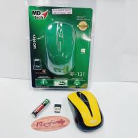 ราคา เม้าท์ไร้สาย Wireless MOUSE OPTICAL RF-131 สีดำ-เหลือง MD-TECH (ออกใบกำกับได้) (18204763883)
