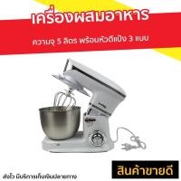 ราคา เครื่องผสมอาหาร Imarflex รุ่น IF-169 - เครื่องผสมอาหารไฟฟ้า (12905354444)