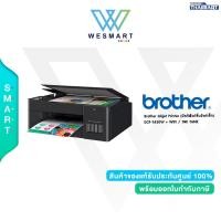 ราคา Brother Inkjet Printer (มัลติฟังก์ชั่นอิงค์เจ็ท) DCP-T420W + WIFI / INK TANK/พร้อมหมึกแท้1ชุดในราคาสุดคุ้ม Waranty2year (29201529302)