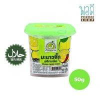 ราคา บ้านมะขาม มะนาวจี๊ด พริกเกลือ 50 กรัม (สีเขียว) (3637843426)